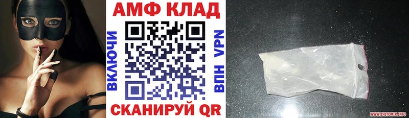 АМФЕТАМИН 97%  Купить где  Катав-Ивановск 