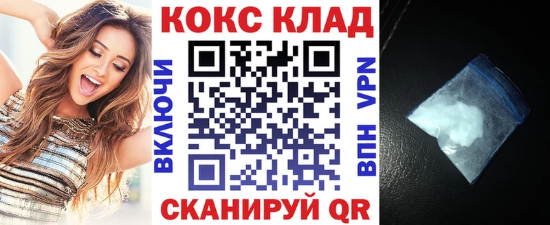 Кокаин 99%  Купить закладки  Катав-Ивановск 