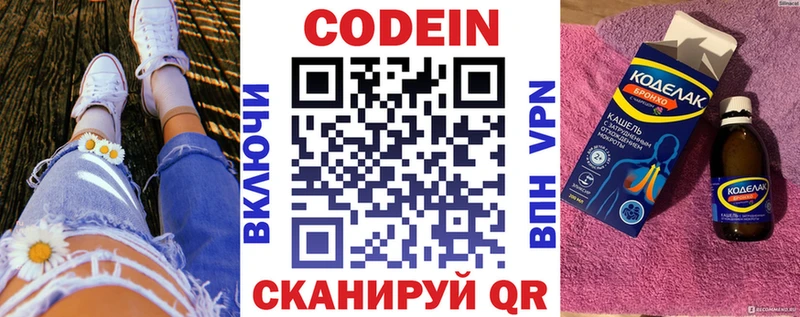 Кодеиновый сироп Lean напиток Lean (лин)  Купить где  Катав-Ивановск 