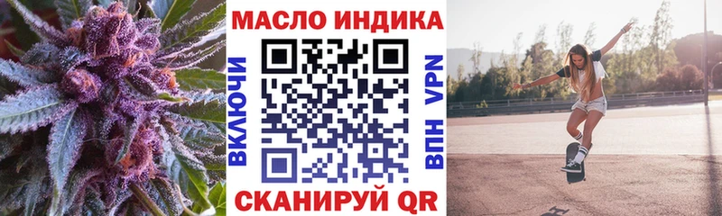 ТГК THC oil  Купить закладки  Катав-Ивановск 